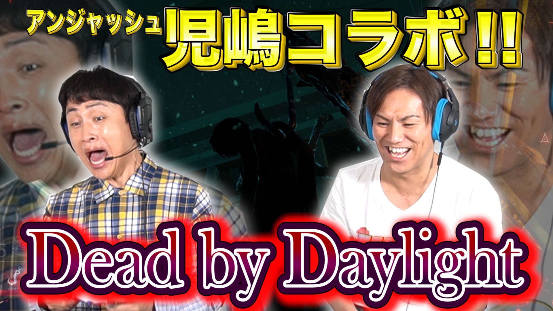 狩野 英孝 Dbd Dbd 芸能人ゲーム実況ユーチューバーps4オンラインidまとめ一覧デットバイデイライトのマッチング確認で一緒にプレイ 狩野 英孝 Dbd Dbd 芸能人ゲーム実況ユーチューバーps4オンラインidまとめ一覧デットバイデイライトのマッチング確認で一緒にプレイ