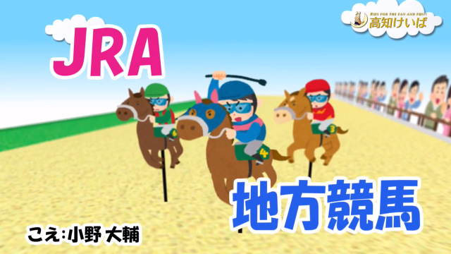 高知けいばメモ En Twitter ふと岩手競馬の中継を見たらレース前にこんな告知 もう盛岡は入れるから一応こういう告知は都度いるわな いつかどこかで見たいらすとや T Co Lonmddl7k4 Twitter