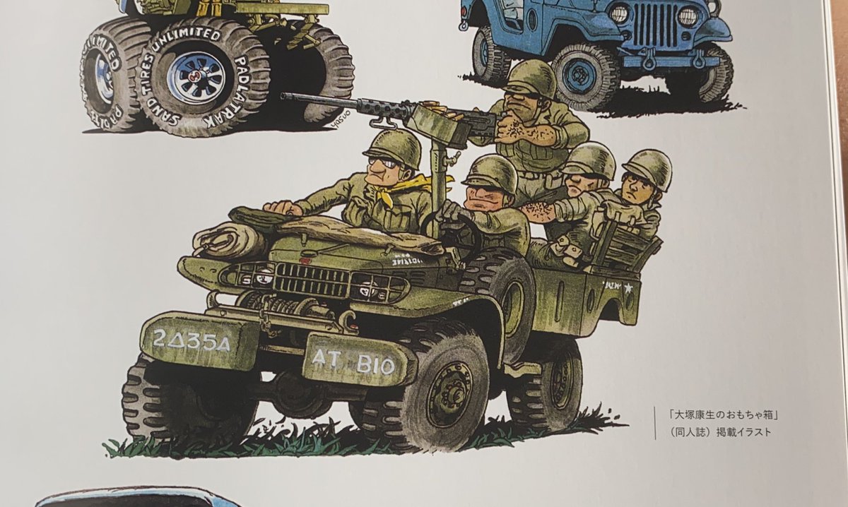 軍用車両と戦闘車両の図鑑 大塚康生のイラスト含む 2冊セット 軍用車両と戦闘車両の図鑑 大塚康生のイラスト含む 2冊セット