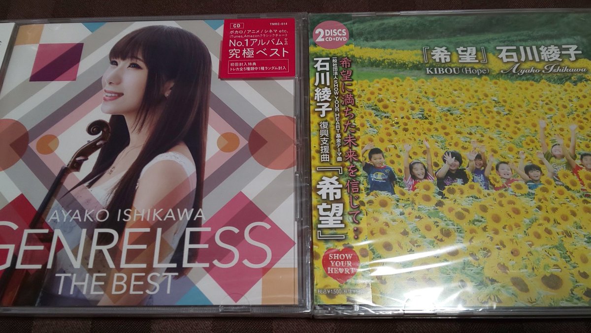 パックご飯と星ドラ やっと届いた 石川綾子さんのcd 東日本大震災支援のものと 入門用としてベスト盤 いい曲ばかりです 曲のほとんどはクラシックではないのだが クラシック好きの私にとっては バイオリンという弦楽器の音色はとても心地いい W パックご飯と星ドラ やっと届いた 石川綾子さんのcd 東日本大震災支援のものと 入門用としてベスト盤 いい曲ばかりです 曲のほとんどはクラシックではないのだが クラシック好きの私にとっては バイオリンという弦楽器の音色はとても心地いい W