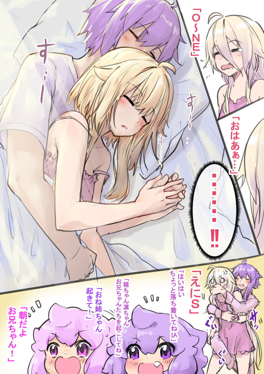 ゆかり家134
尊い…( 語彙力喪失 