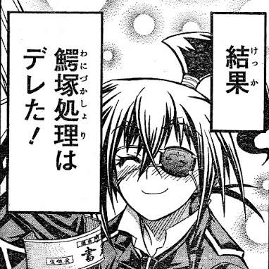 華麗なるはいふり ミケもか最高 على تويتر はいふりのシロちゃんって 髪の結び方を変えて 眼帯つければ めだかボックス の鰐塚処理になるんじゃないかと読み直して思った 逆もまた然り デレる所も一緒だし 笑 はいふり 宗谷ましろ めだかボックス 鰐塚処理 華麗なるはいふり ミケもか最高 على تويتر はいふりのシロちゃんって 髪の結び方を変えて 眼帯つければ めだかボックス の鰐塚処理になるんじゃないかと読み直して思った 逆もまた然り デレる所も一緒だし 笑 はいふり 宗谷ましろ めだかボックス 鰐塚処理