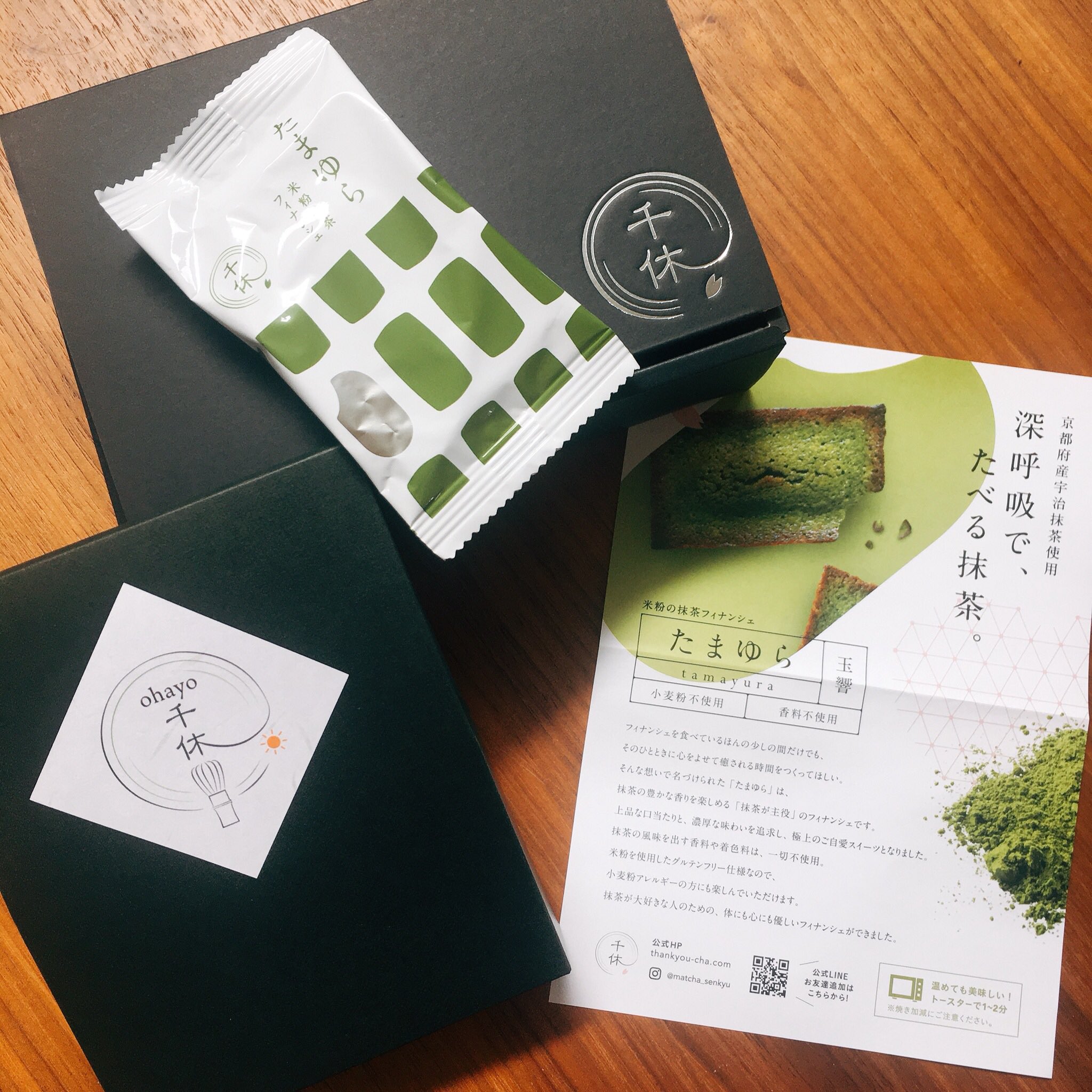 まな 私的 超贅沢 𓂃 𓈒𓏸 楽しみにしていた 千休さんの Ohayo抹茶ラテとたまゆら やっと受け取れたので早速戴きました 香りもお味も 抹茶に包まれる幸せ 本当に美味しい 味わってゆっくり戴いて とっても 心落ち着く癒しのひととき 千休