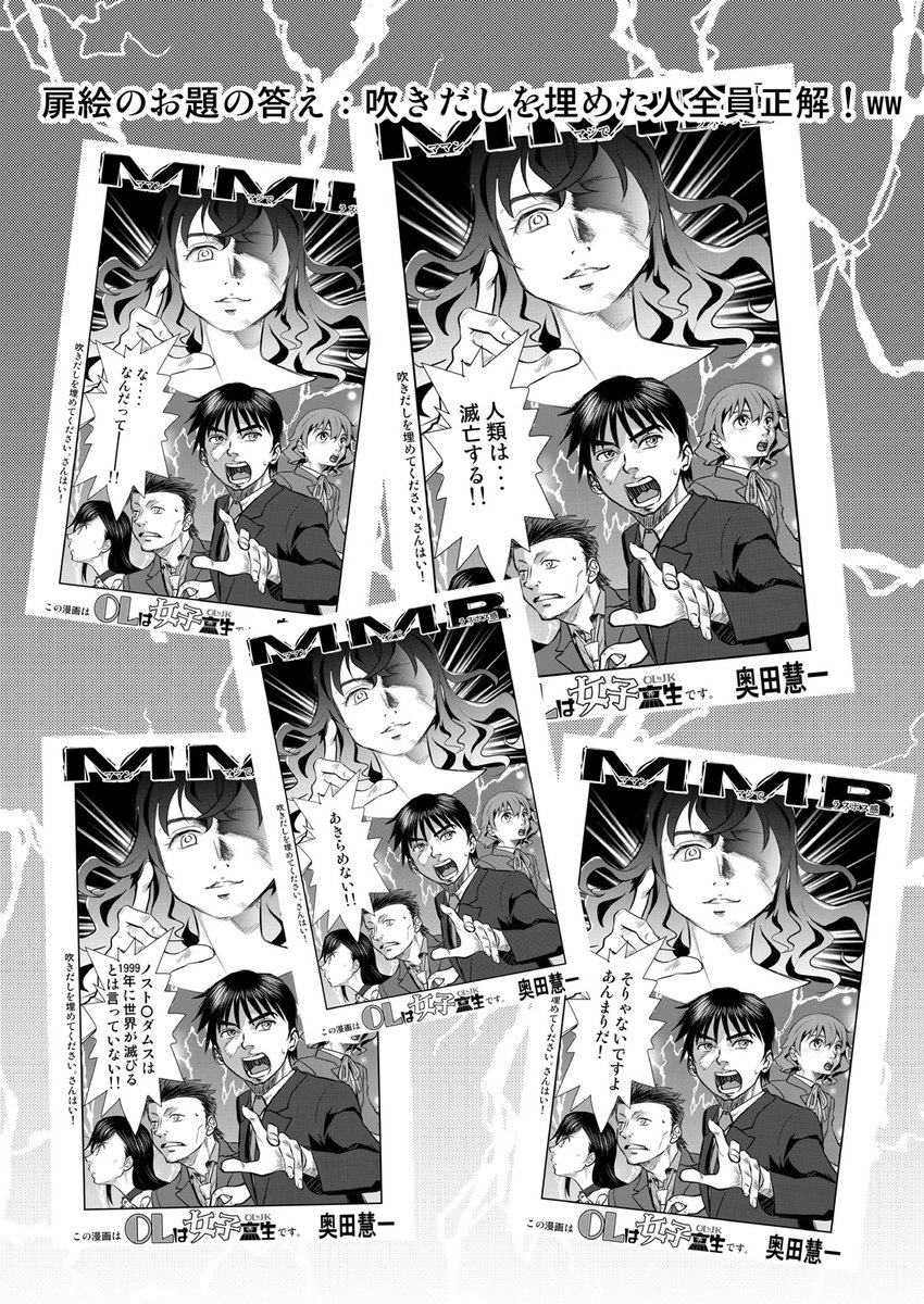 OLは女子高生 第39話「第三・社内コンペ③」を各サイトで更新しました❗
ニコニコ
https://t.co/wLEBt4g7ni
アルファ
https://t.co/w3GbmOIuMN
マンボ
https://t.co/WZZinQ99e3
ジャンプルーキー
https://t.co/Yu9uzAozAj
HP
https://t.co/GLiMPOBnos
よろしくです?✨