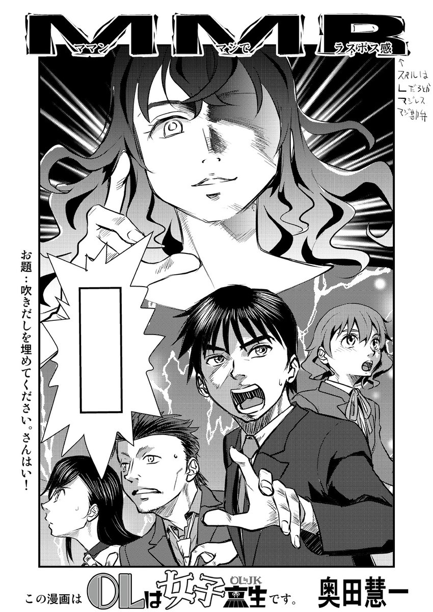 OLは女子高生 第39話「第三・社内コンペ③」を各サイトで更新しました❗
ニコニコ
https://t.co/wLEBt4g7ni
アルファ
https://t.co/w3GbmOIuMN
マンボ
https://t.co/WZZinQ99e3
ジャンプルーキー
https://t.co/Yu9uzAozAj
HP
https://t.co/GLiMPOBnos
よろしくです?✨