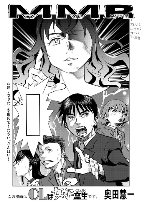 OLは女子高生 第39話「第三・社内コンペ③」を各サイトで更新しました❗

ニコニコ 
https://t.co/wLEBt4g7ni

アルファ 
https://t.co/w3GbmOIuMN

マンボ
https://t.co/WZZinQ99e3

ジャンプルーキー
https://t.co/Yu9uzAozAj

HP
https://t.co/GLiMPOBnos

よろしくです?✨ 