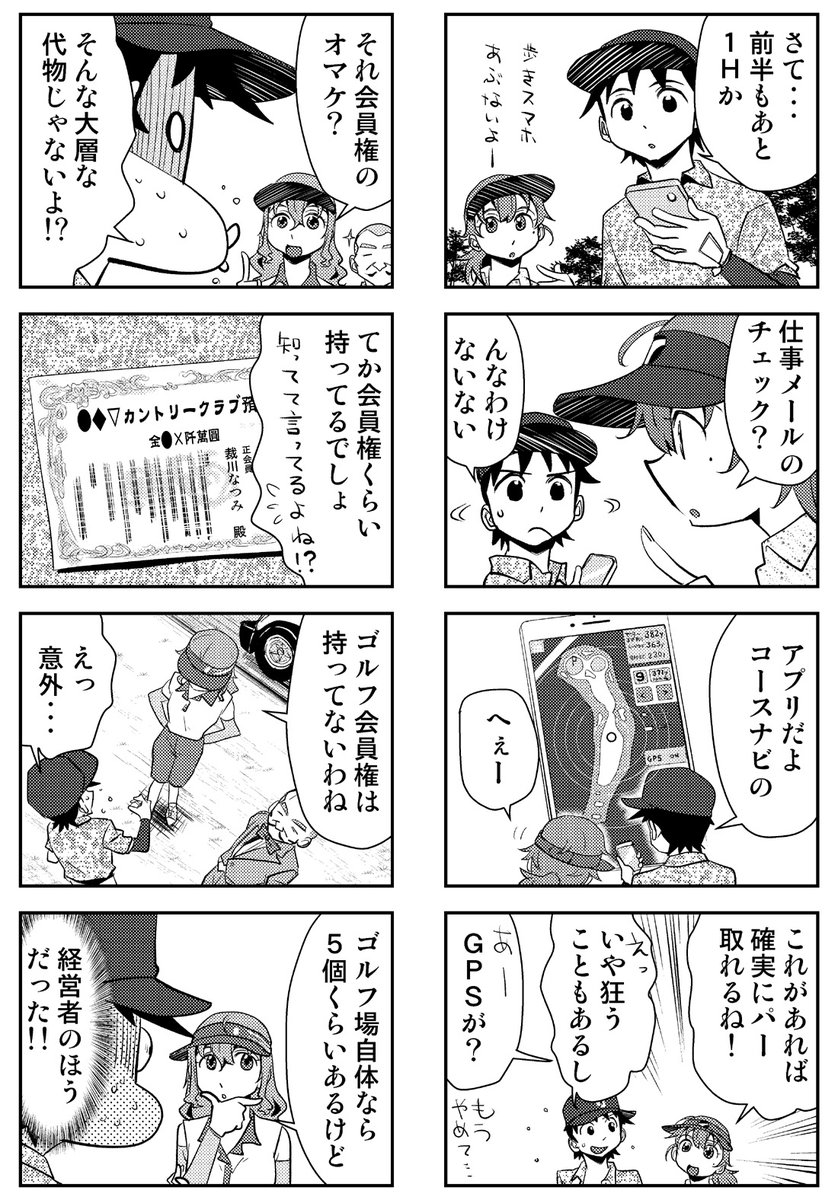 OLは女子高生 第39話「第三・社内コンペ③」を各サイトで更新しました❗
ニコニコ
https://t.co/wLEBt4g7ni
アルファ
https://t.co/w3GbmOIuMN
マンボ
https://t.co/WZZinQ99e3
ジャンプルーキー
https://t.co/Yu9uzAozAj
HP
https://t.co/GLiMPOBnos
よろしくです?✨