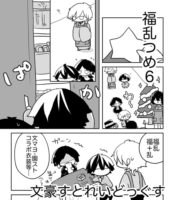 福乱 を含むマンガ一覧 古い順 ツイコミ 仮