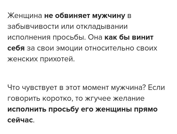 _TheLittleRose's tweet photo. Суть статьи: инструкция о том, как просить мужчину о чём-то. 
Вопрос: почему даже в таком незначительном примере женщина должна винить СЕБЯ за то, что не сделал мужчина? Почему она должна быть виновата, если ОН действительно забыл? https://t.co/rgueZMKuQK