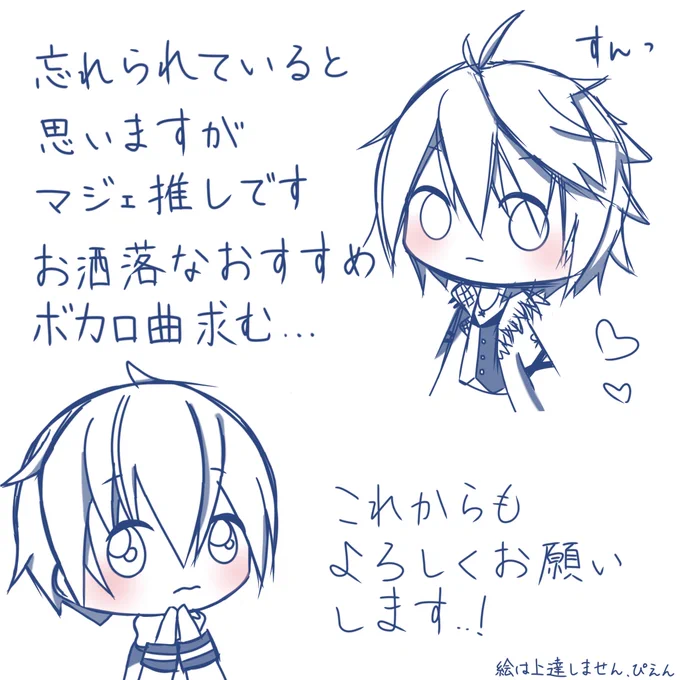 #8月になったのでフォロワーさんに自己紹介しようぜ
8月といえば八月のレイニーですね 