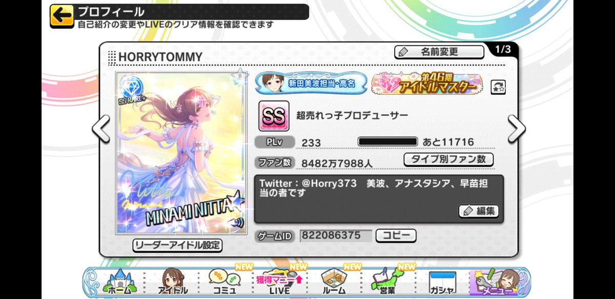 デレステ フレンド のyahoo 検索 リアルタイム Twitter ツイッター をリアルタイム検索