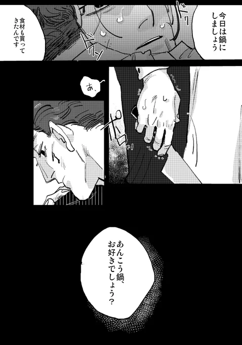 兄思いの弟②

現パロ勇尾 