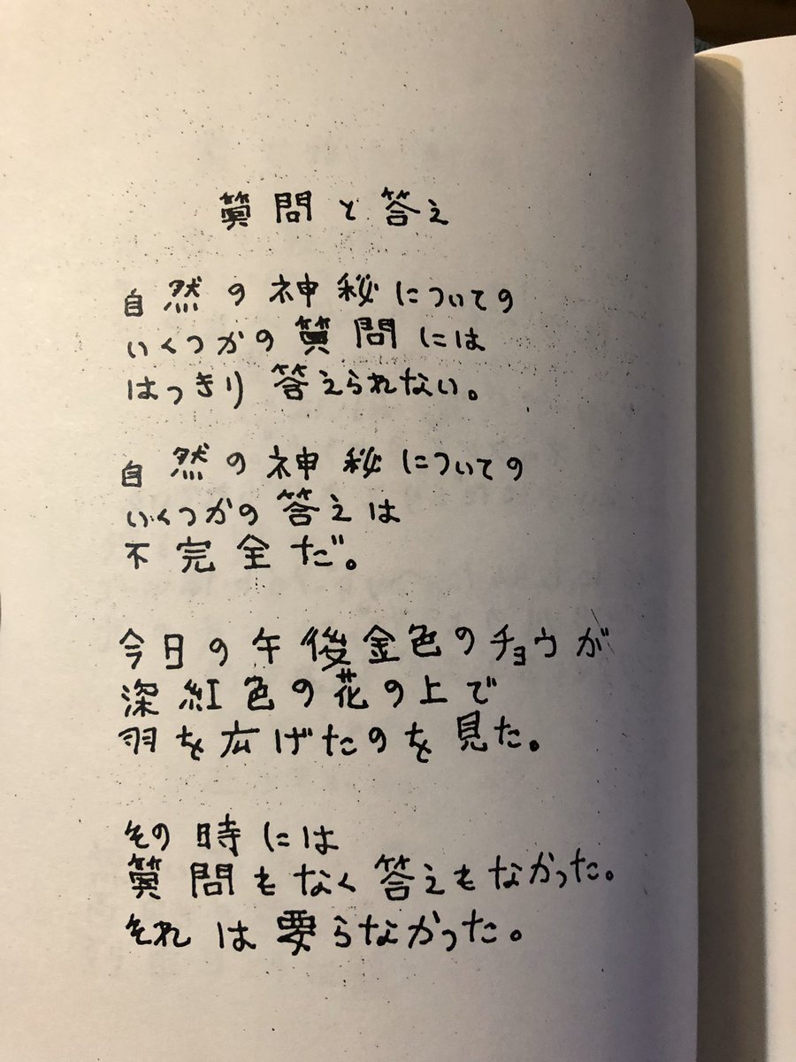 Dice Tsutsumi V Tvittere 昨年死んだ叔父が描いた詩 完全にアメリカ人だったけど妻の叔母が日本人 だから晩年一生懸命日本語を学んでいた 彼の素朴な詩が好きだった Dice Tsutsumi V Tvittere 昨年死んだ叔父が描いた詩 完全にアメリカ人だったけど妻の叔母が日本人 だから晩年一生懸命日本語を学んでいた 彼の素朴な詩が好きだった