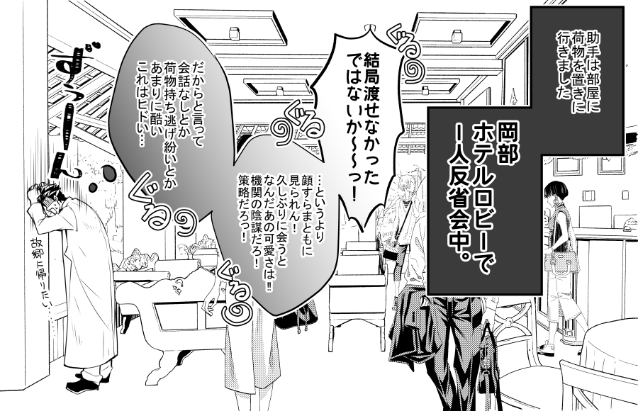 ⑱助手帰国日!

現在日本:7月25日16時30分
お茶の水のホテルに到着してチェックインしました。

【次回うp】8月1日(土)17時30分
#生誕観測のリアルパーティー 