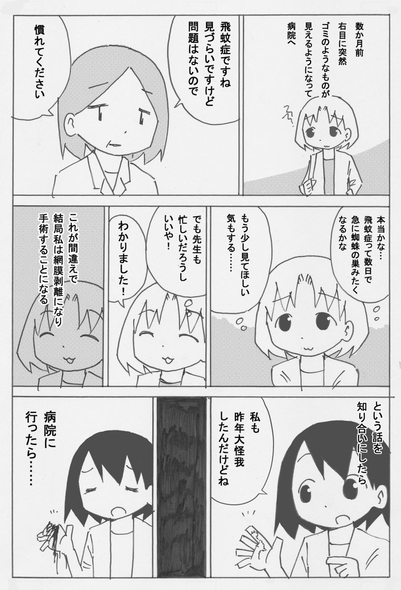 遠慮して何も言わないと、大変なことになるかもしれない。 