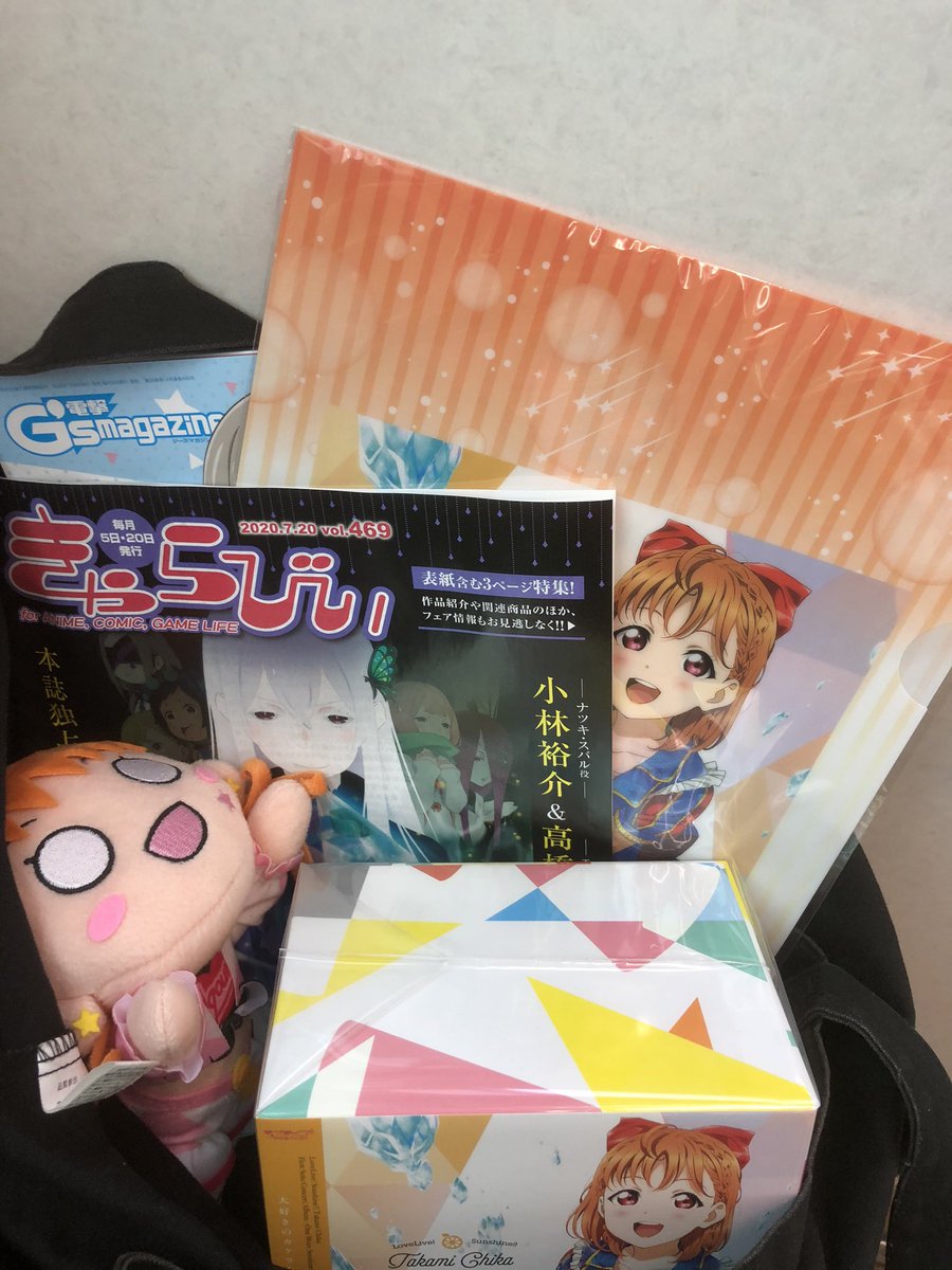 denen_aoba's tweet photo. アニメイト横浜店で予約の千歌ちゃんソロアルバムをGETしました。
ついでにG'sマガジンも。
18時以降にプリロールさんからバースデーケーキも来るので戻ります。
千歌「私のソロアルバム来たよ」🍊
#lovelive
#Aqours
#gsmagazine
#高海千歌生誕祭2020 https://t.co/NaVZznzhAY