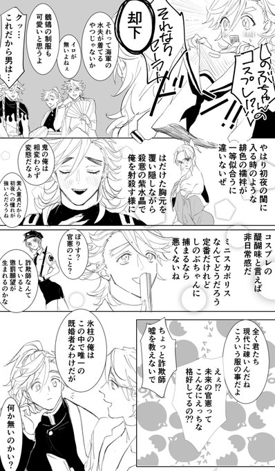 #30日CPチャレンジ #童しの
お題 コスプレ 