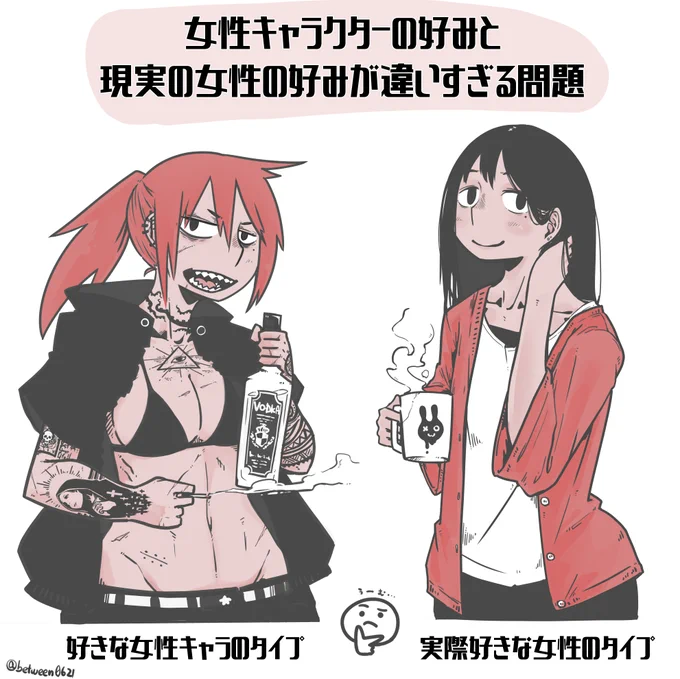 女性キャラへの性癖と実際に好きなタイプが随分違うと前から思っていたのですが、それに対する考察結果。
「好きな女性キャラのタイプと実際に好きな女性のタイプの中間こそが本当に自分が好きな女性のタイプ」説。
あるとおもいます。 