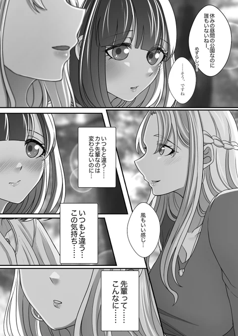 実はこれの漫画描いてた 