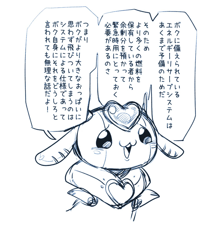 おっぱいの妖精 