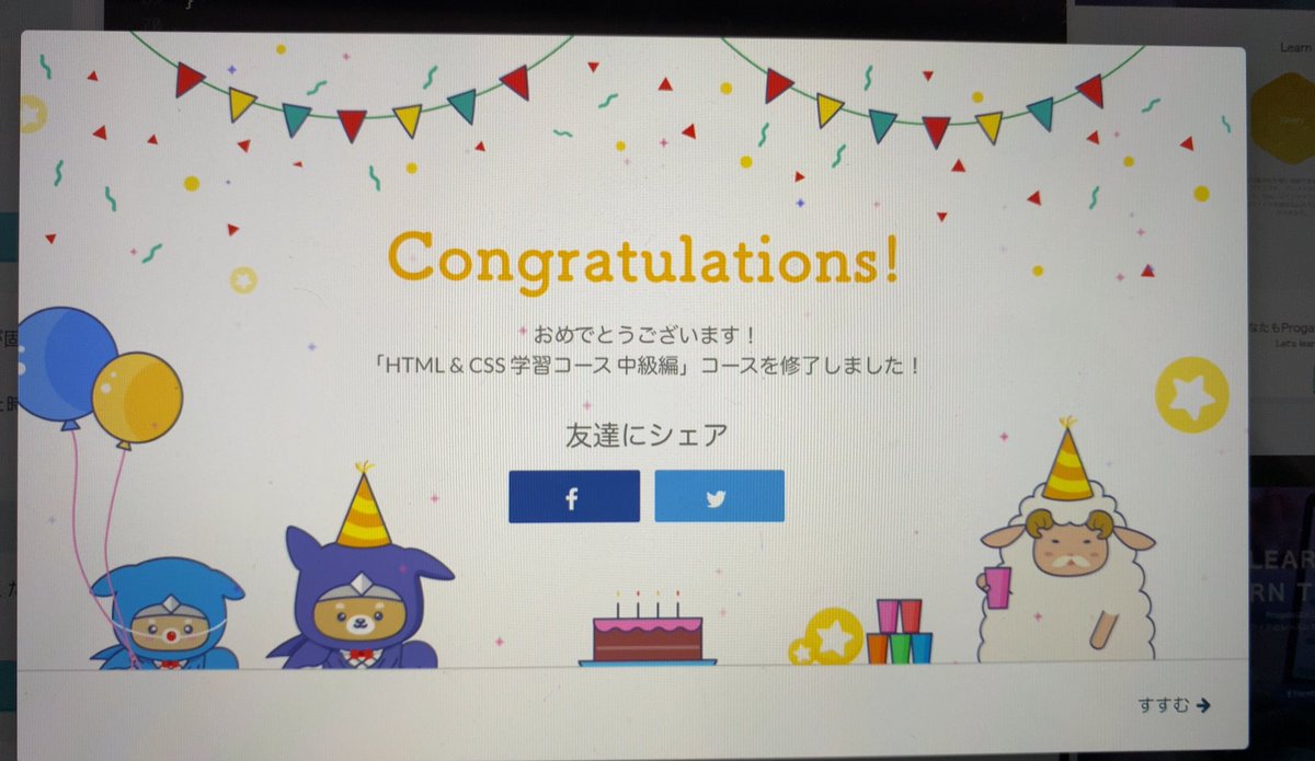 _Protq's tweet image. やっと中級終わり笑

でも色々学べるから楽しい🔥

夏休み本格的に入ったからどんどん
学習と行動積み重ねる！！！
#progate
#プログラミング初心者と繋がりたい 
#駆け出しエンジニアと繋がりたい