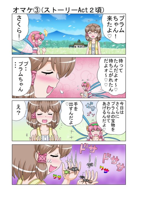 百やしきれい Hyakuyashiki さんのマンガ一覧 リツイート順 5ページ ツイコミ 仮 百やしきれい Hyakuyashiki さんのマンガ一覧 リツイート順 5ページ ツイコミ 仮