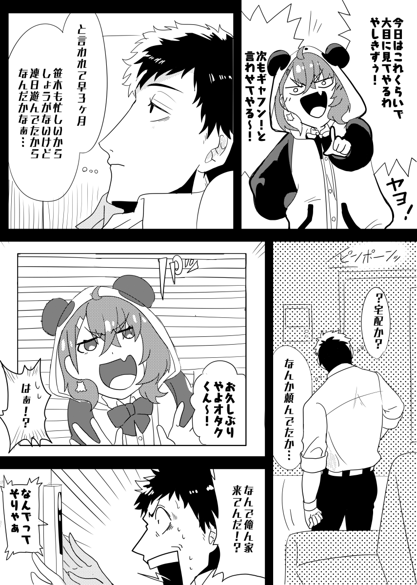 ?と?コンビ。復活本当におめでてぇ…! 