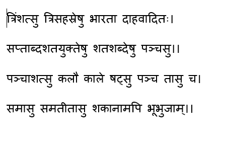 2/41st shloka says 3735 years has already elapsed since Bharatha war & 2nd Shloka says 556 years since Saka era is running (on date of inscription).Considering Saka as 78AD a) 78+556 - The Inscription dates 634 ADb) 3735-634 = 3101 BC is set as  #mahabharata war.