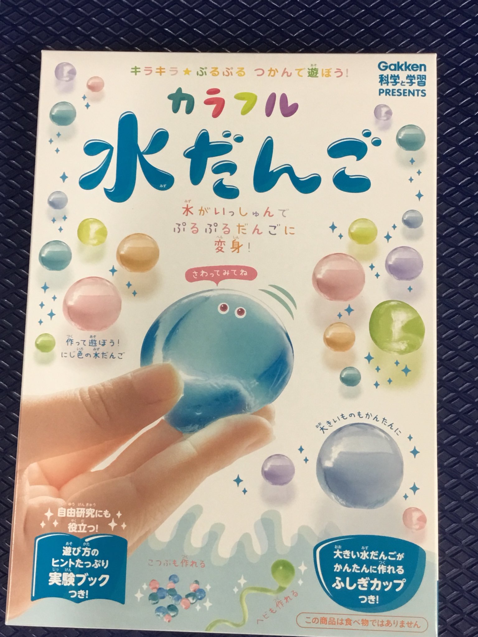 紀伊國屋書店 新宿本店 6階児童書 おうちで遊べる楽しいキットをたくさん展開中 中でもおすすめは色々なスライム系のキットです きれいで不思議な透明水だんごを作ることができる カラフル水だんご や 温度で色が変わるスライムなどを作ることが