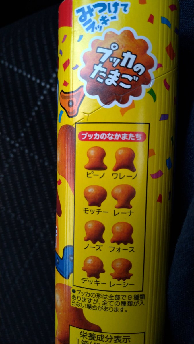 戦前 グリコ 菓子スカウト 明治チョコレート ツェッペリン号 バッチ