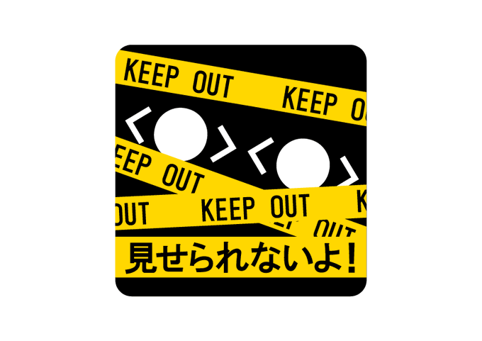 Keepout テープ かわいいフリー素材集 いらすとや