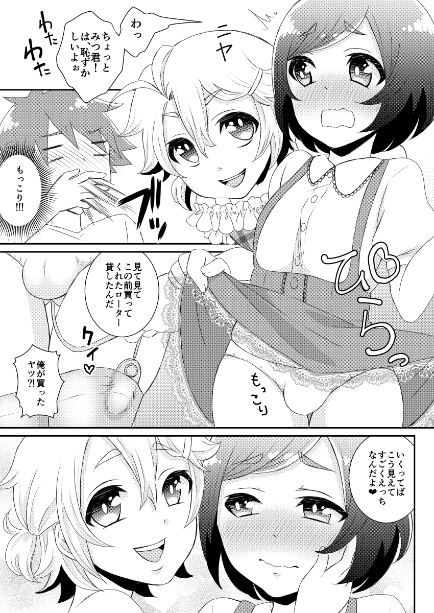 FANBOXに過去に描いた男の娘同人誌アップしました!(有料プラン)
https://t.co/ZgWztIt1Zz 