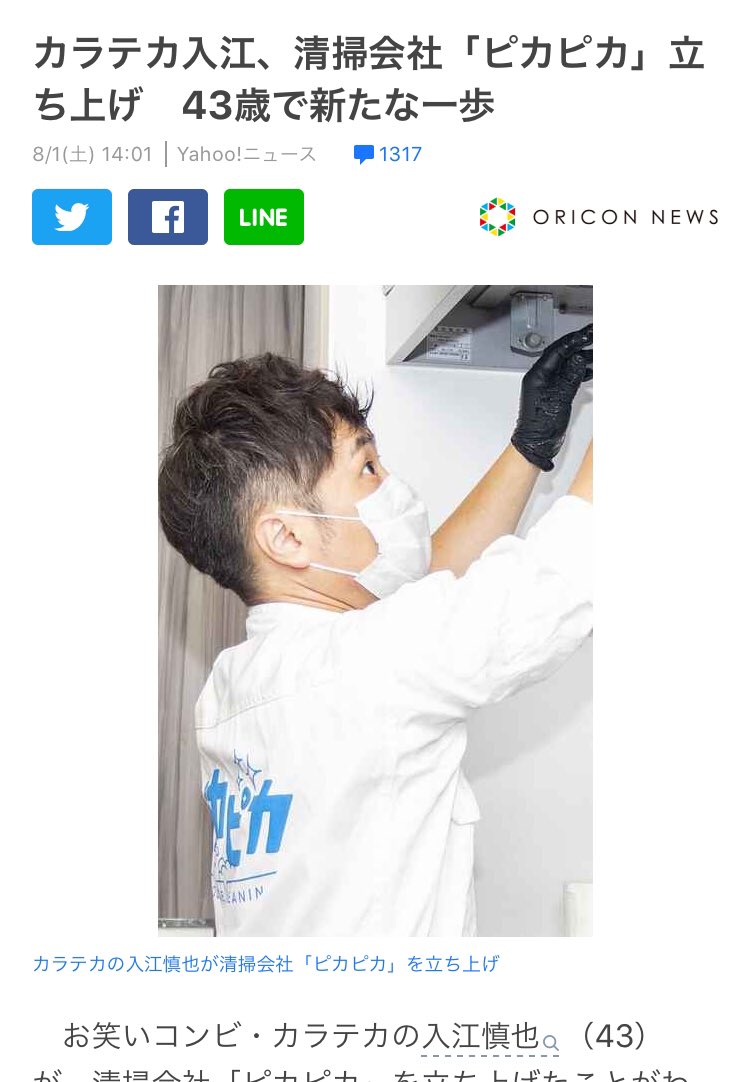 株式会社p Link Plink Twitter