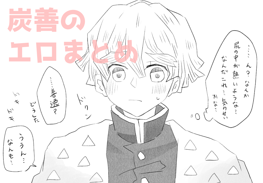 Twitterで話題のイラスト 年8月2日ランキング まとめ 11ページ目 ツイレポ