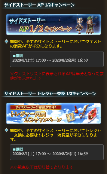 0以上 グラブル サイドストーリー 交換 必要数