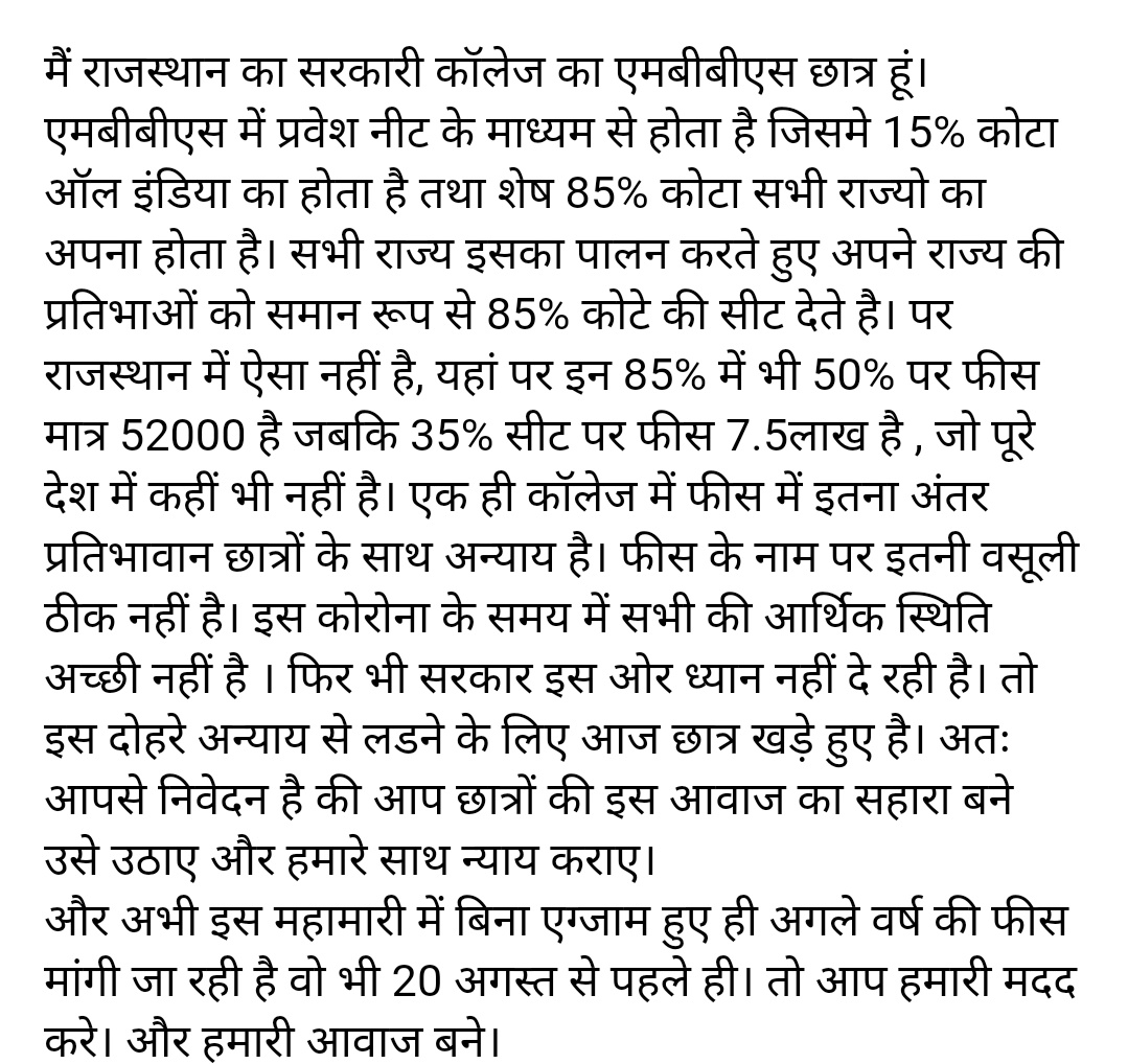 AdityaD45367471's tweet photo. जब सभी राज्यों में एक समान फीस है तो राजस्थान के सरकारी मेडिकल कॉलेजों में एक साल की 7.5 लाख फीस क्यों ? 😡
@ashokgehlot51 @KalrajMishra @RaghusharmaINC @ZeeNews @ndtv @ABPNews @1stIndiaNews @DainikBhaskar @JagranNews 
#DemandForRevision
#Mbbsfeeburden
@tv_patrika https://t.co/8PO9mxoMtS