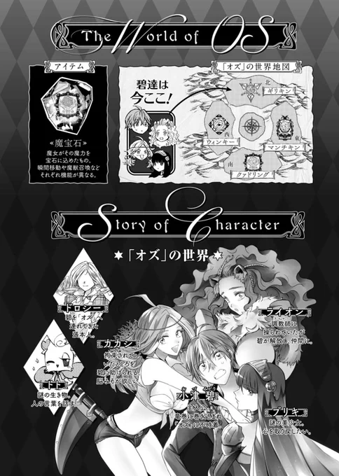 LINEマンガで連載中、
『OSの魔法使い』が8/16まで30話無料開放中です!単行本1〜3巻分+1話が一気に読めるよ??

未読の方も既読の方も是非是非よろしくお願いいたします〜╰(*'︶`*)╯

https://t.co/sDTooqJWSB

#OSの魔法使い 
#LINEマンガ夏祭り2020 