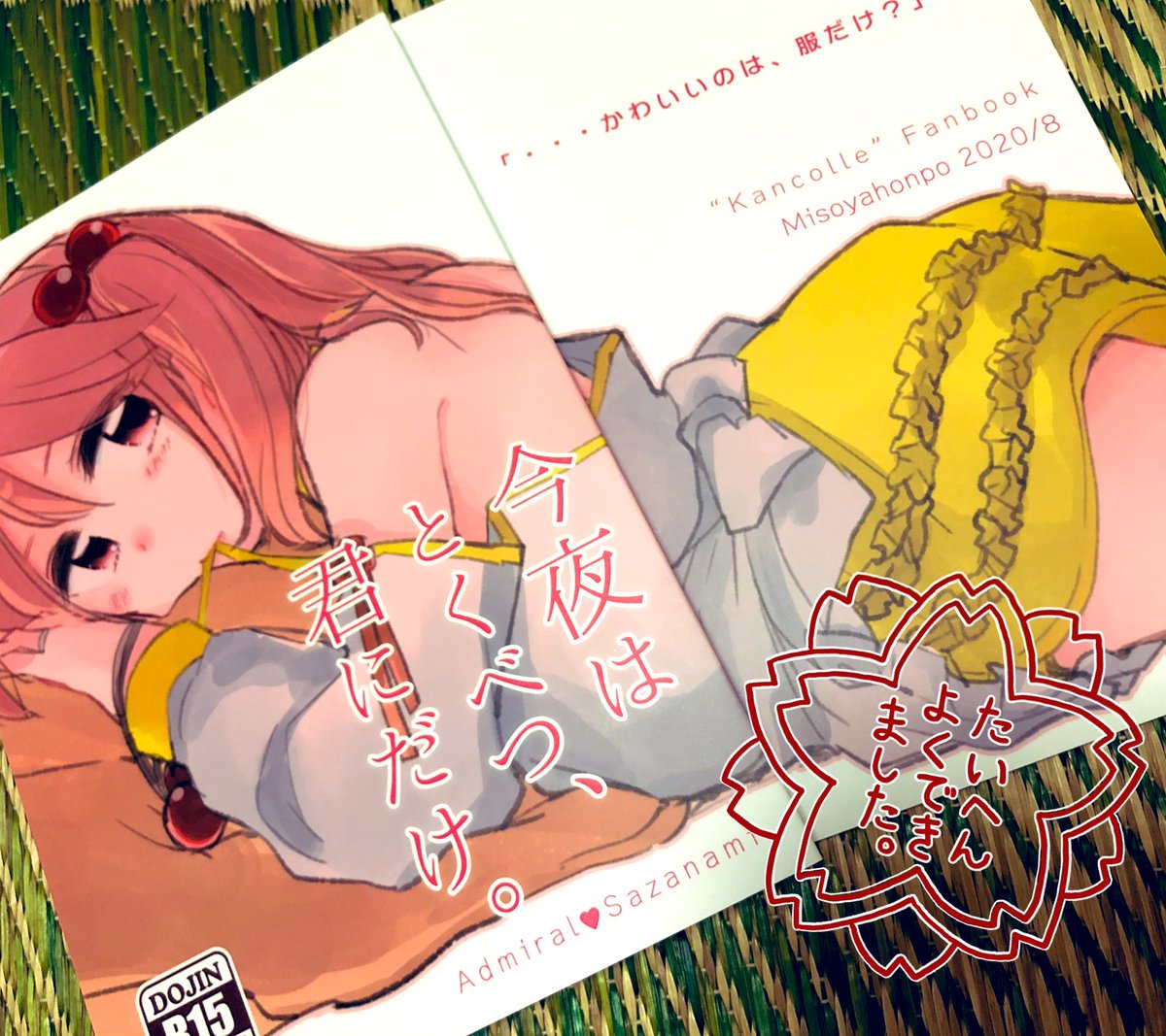 新刊2冊めもきれいに刷っていただきました??この夏ご縁がありましたらよろしくお願いします〜!! 