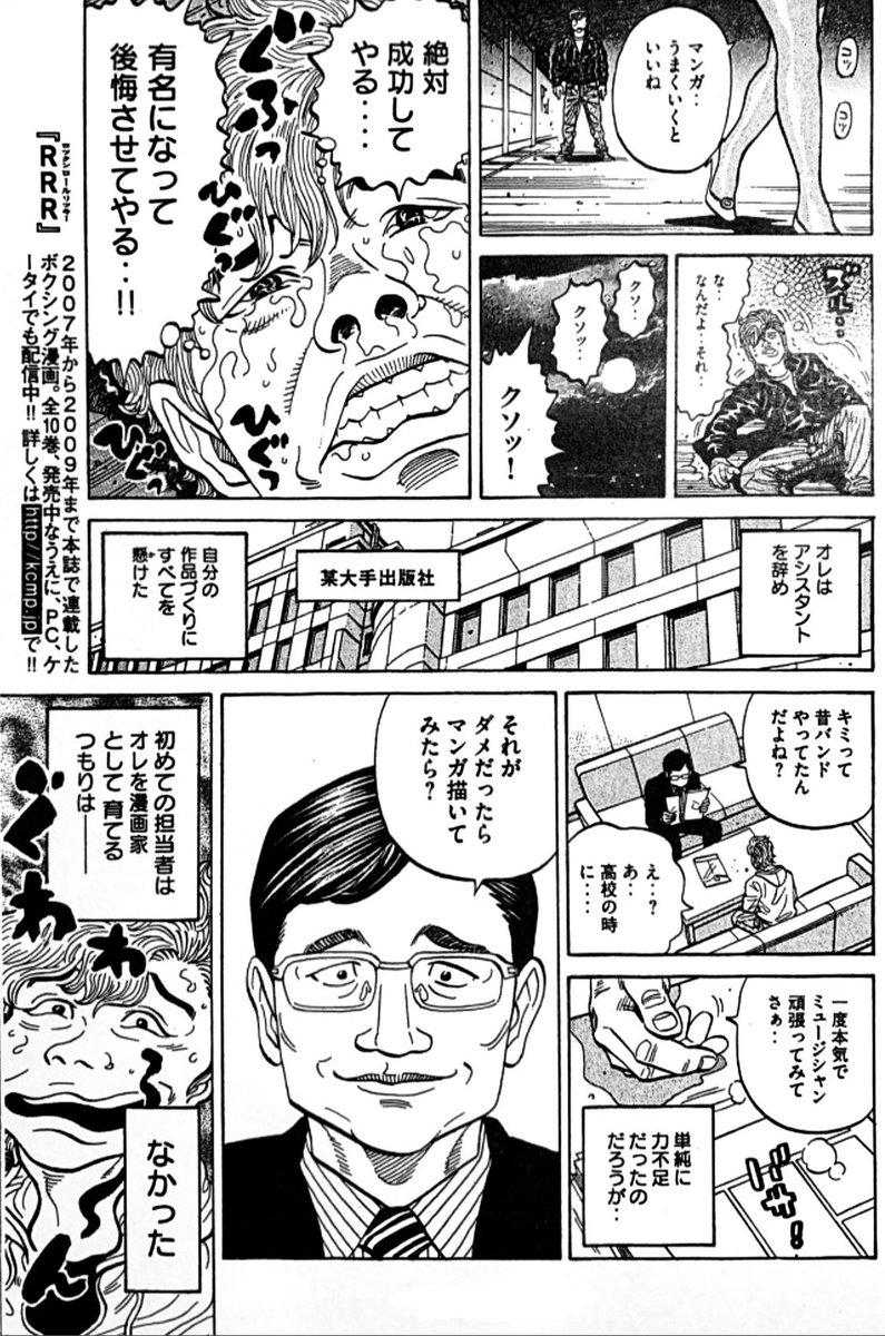 「俺は漫画家になる!」
誰もが嘲笑する中、信じてくれたのは両親だけでした。
そんな親で僕もありたい。 