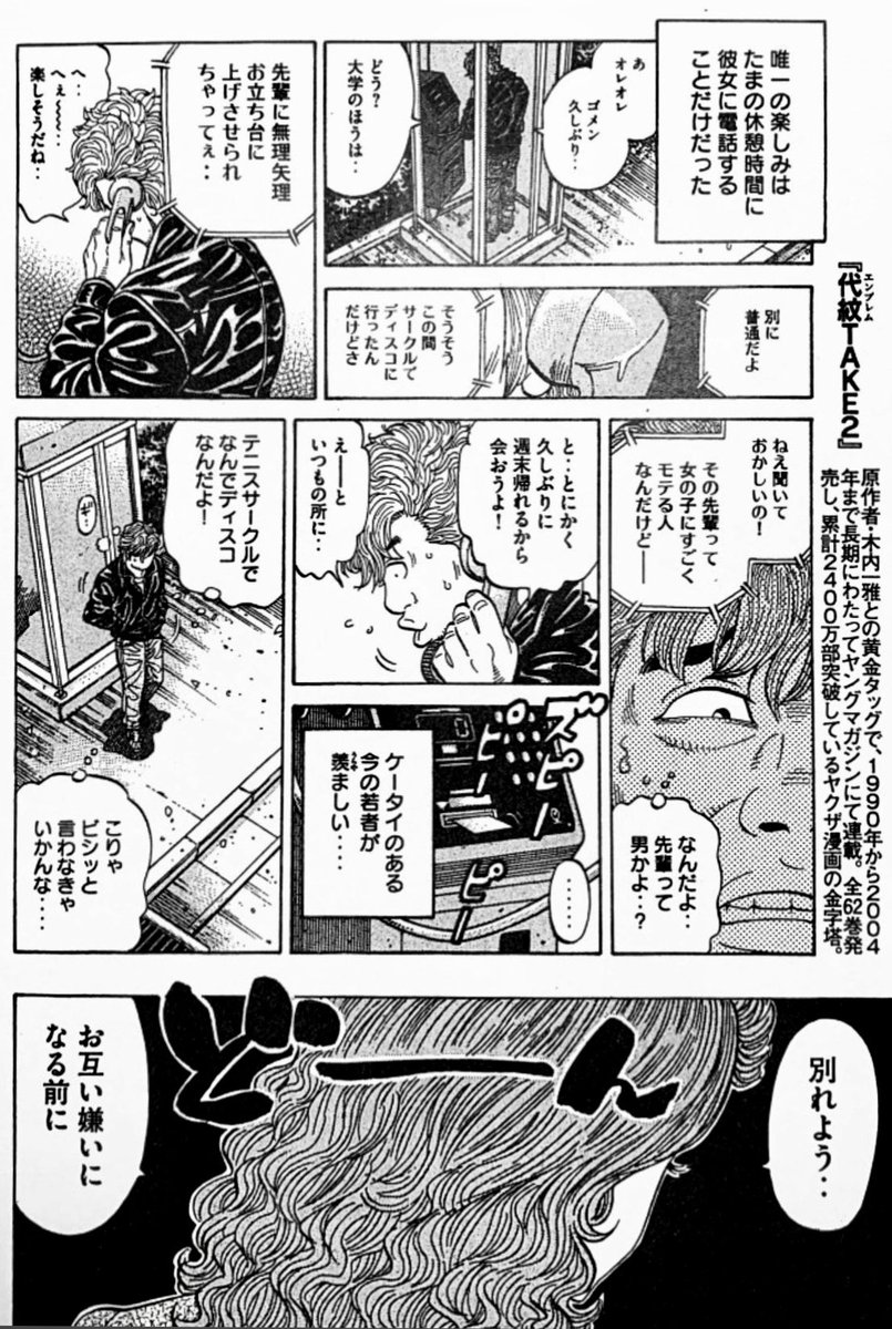 「俺は漫画家になる!」
誰もが嘲笑する中、信じてくれたのは両親だけでした。
そんな親で僕もありたい。 