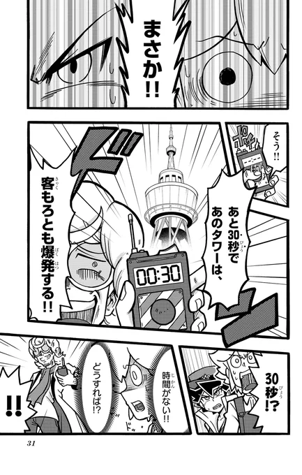 (7/11) 