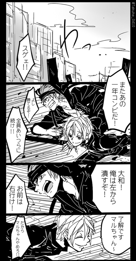 学生戦争ったー(https://t.co/GovgL6XxpH)
3/8 