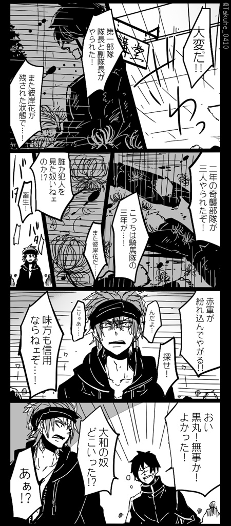 学生戦争ったー(https://t.co/GovgL6XxpH)
4/8 