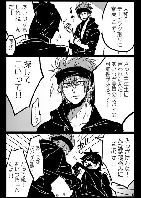 学生戦争ったー(https://t.co/GovgL6XxpH)
4/8 