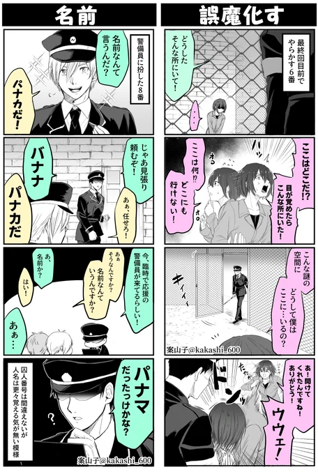 マイクラ脱獄2パート20
いよいよ次回で最終回ですね。寂しい反面楽しみです。 