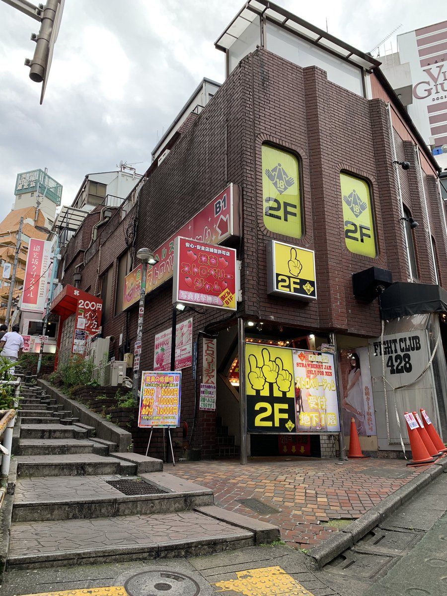 道玄坂 クリスタル