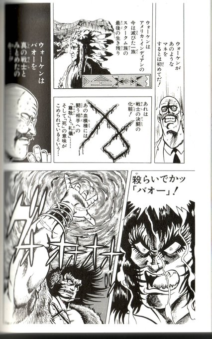 むらさめ 映画 プレデター 1987 でネイティブアメリカンの戦士ビリー ソールがプレデターとの戦いに臨んで胸に血模様を描くとき 漫画 バオー 来訪者 1984 1985 ファンは魔人ウォーケンを想いニヤリとするのだ つまり荒木先生にとってバオーは武装した