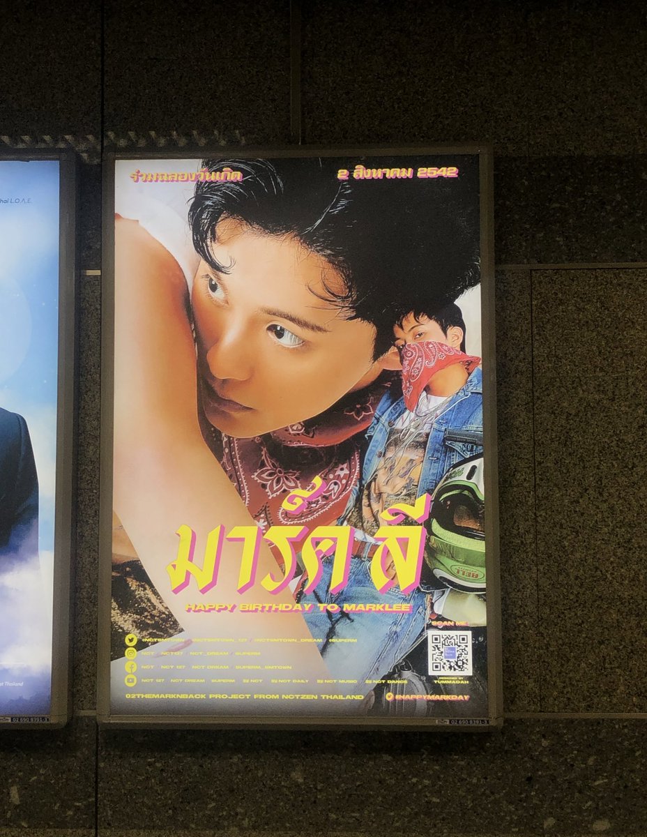 ขึ้นป้ายจริงแล้วเท่มาก เหมือนโปสหนังยุค90จริง