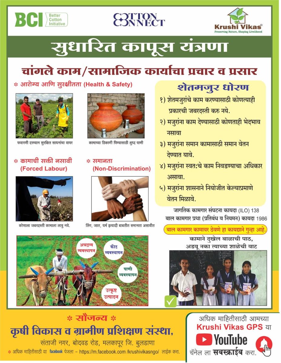 Krushi Vikas Va Gramin Prashikshan Sanstha tweet media