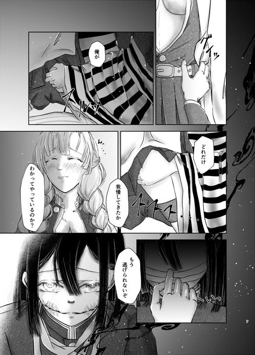 今日から夏休み?
こんなご時世なので髪切りに行くくらいですが✂️

新刊目処がつきました。
「蜜糸」9/15発刊 成人指定
タイトルに箔押しちゃった?

長めのサンプルは支部にあげました。
https://t.co/ZN1qD5QaTc 